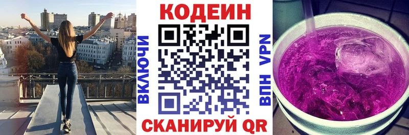 Кодеиновый сироп Lean напиток Lean (лин) закладка KRAKEN Красноуральск